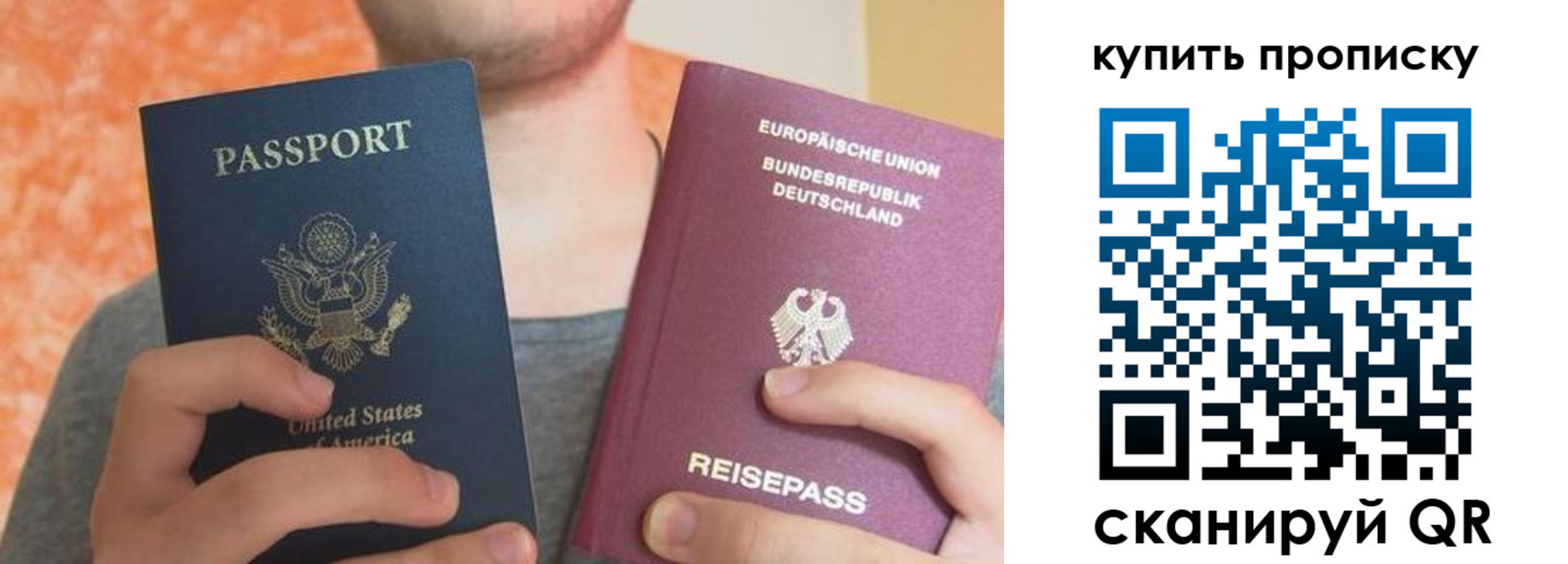 временная регистрация для школы в Яхроме