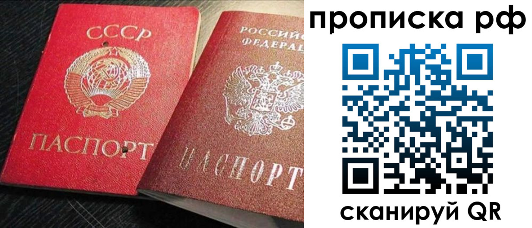 где прописаться в Яхроме